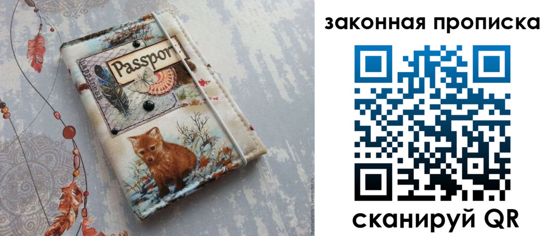 прописка для кредита в Поронайске