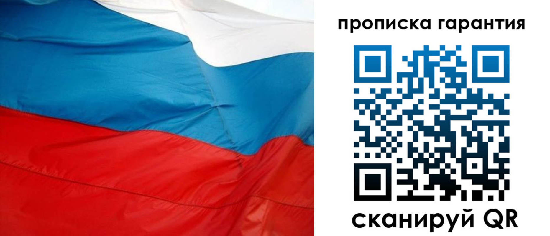 миграционный учет в Поронайске