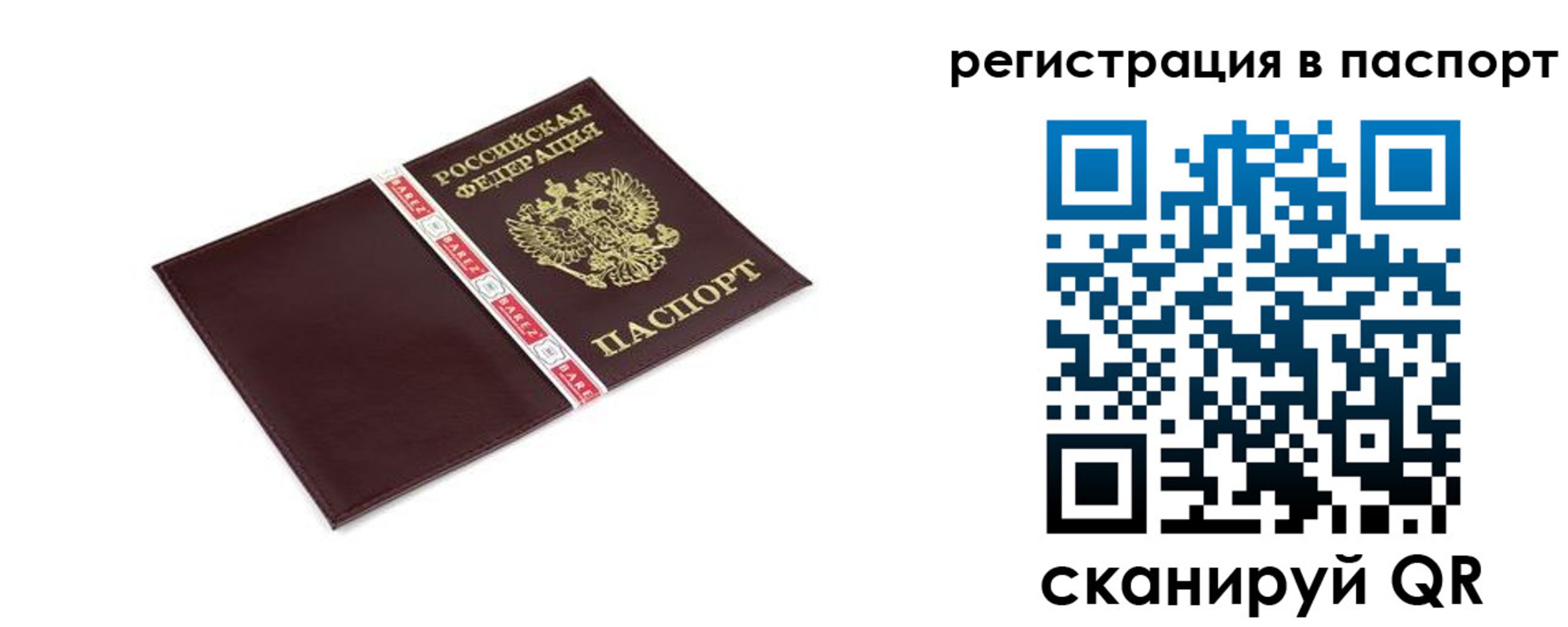 пропишу в квартире в Поронайске