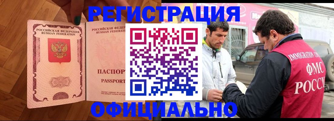 прописка ребенка в Поронайске