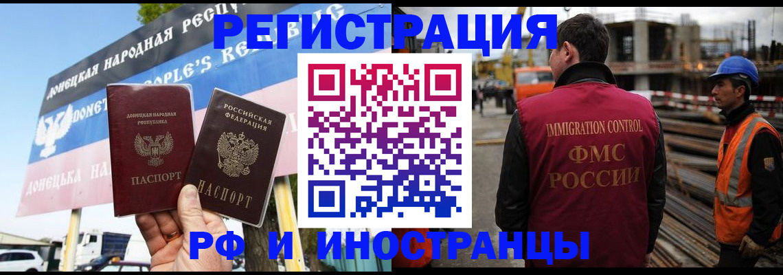 где прописаться в Поронайске