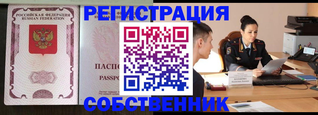 временная регистрация поиск в Поронайске
