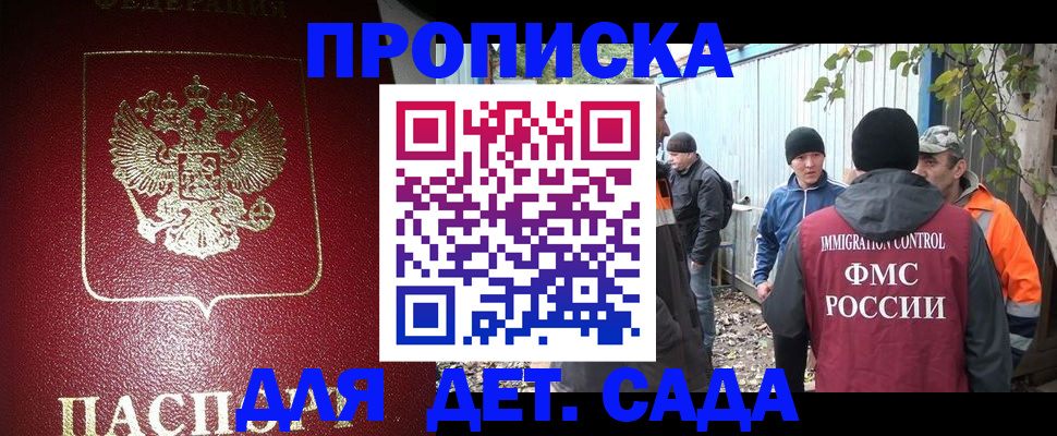 миграционный учет в Поронайске