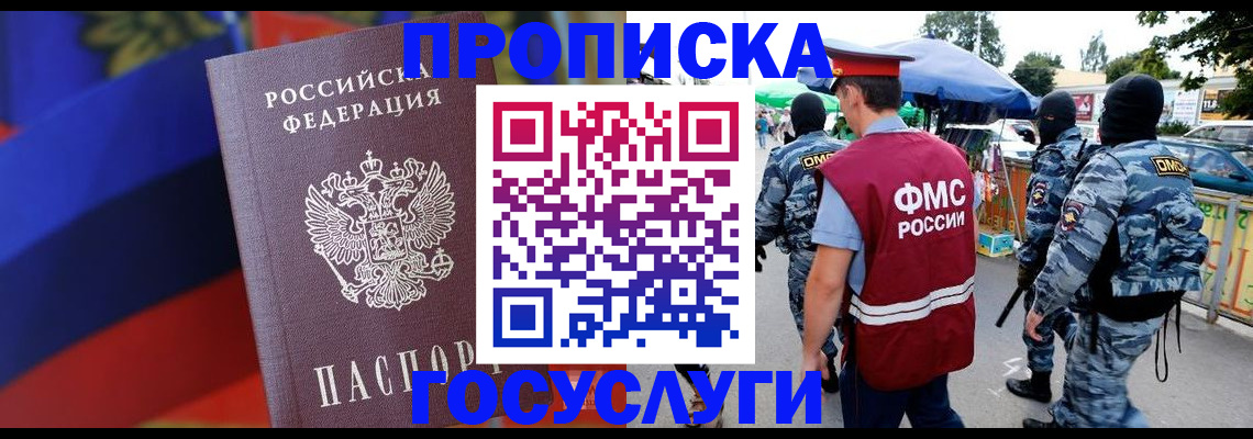 регистрация в Поронайске
