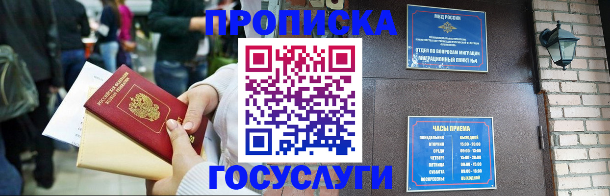 найти адрес прописки в Поронайске